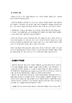 [국제기업론] 데이터 클리어사 사례 -전략회의-19