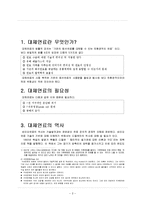 [내연기관] 대체연료(Alternate Fuel)-2