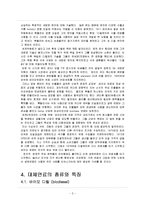 [내연기관] 대체연료(Alternate Fuel)-3