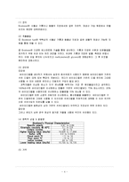 [내연기관] 대체연료(Alternate Fuel)-4