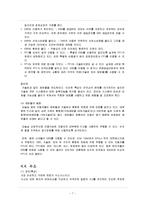 [내연기관] 대체연료(Alternate Fuel)-7