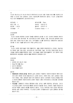 [내연기관] 대체연료(Alternate Fuel)-8