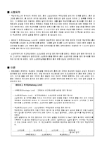 [건설재료실험] 애터버그 한계실험(액성한계, 소성한계)-2