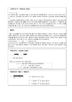 [건설재료실험] 애터버그 한계실험(액성한계, 소성한계)-3