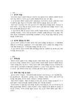 [수문학] 임진강 유역의 강우분석-4