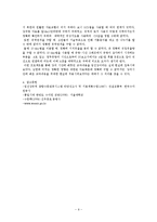 [수문학] 임진강 유역의 강우분석-12