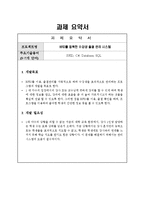 [졸업프로젝트][컴퓨터공학] RFID를 접목한 수강생 출결 관리 시스템-2