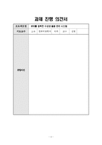 [졸업프로젝트][컴퓨터공학] RFID를 접목한 수강생 출결 관리 시스템-4