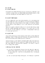 [졸업프로젝트][컴퓨터공학] RFID를 접목한 수강생 출결 관리 시스템-6