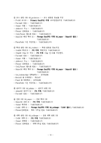 [졸업프로젝트][컴퓨터공학] RFID를 접목한 수강생 출결 관리 시스템-10
