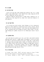[졸업프로젝트][컴퓨터공학] RFID를 접목한 수강생 출결 관리 시스템-18