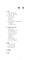 [졸업프로젝트][컴퓨터공학] 실습실 관리 프로그램-4