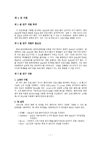 [졸업프로젝트][컴퓨터공학] 실습실 관리 프로그램-5