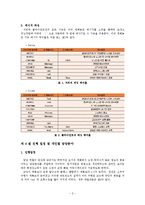 [졸업프로젝트][컴퓨터공학] 실습실 관리 프로그램-6