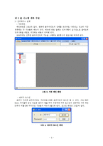 [졸업프로젝트][컴퓨터공학] 실습실 관리 프로그램-9