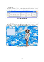 [졸업프로젝트][컴퓨터공학] 실습실 관리 프로그램-10