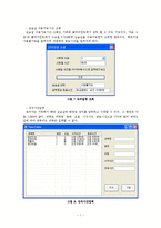 [졸업프로젝트][컴퓨터공학] 실습실 관리 프로그램-11