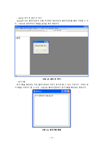 [졸업프로젝트][컴퓨터공학] 실습실 관리 프로그램-14