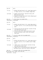[졸업프로젝트][컴퓨터공학] 실습실 관리 프로그램-18
