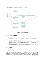 [졸업프로젝트][컴퓨터공학] 실습실 관리 프로그램-20