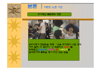 [법학] 용역업체의 과잉대응과 불법폭력사용-8