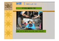 [법학] 용역업체의 과잉대응과 불법폭력사용-9