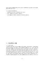 [교육심리학] 학교폭력-3