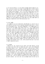 [교육심리학] 학교폭력-5