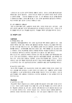 [교육심리학] 학교폭력-7