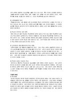 [교육심리학] 학교폭력-8