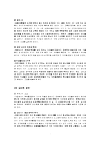 [교육심리학] 학교폭력-9
