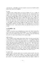 [교육심리학] 학교폭력-13