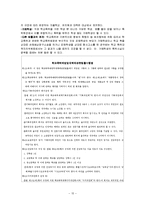 [교육심리학] 학교폭력-15