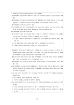 [교육심리학] 학교폭력-16