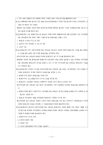 [교육심리학] 학교폭력-17