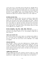 [교육심리학] 학교폭력-19