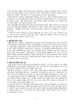 [교육사회학] `사교육`에 대한 고찰-6