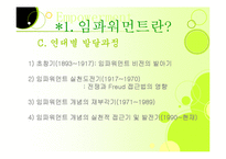 [사회복지실천론] 임파워먼트-5