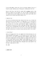 패러디 레포트-3