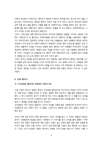 패러디 레포트-11