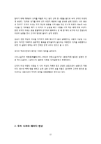 패러디 레포트-12