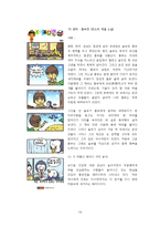 패러디 레포트-14