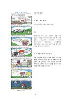 패러디 레포트-15