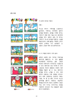 패러디 레포트-16