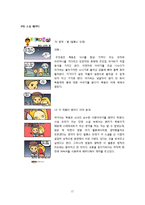 패러디 레포트-17