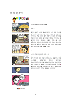패러디 레포트-18