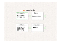 환경윤리 레포트-2