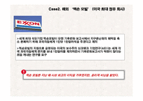 환경윤리 레포트-7