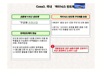 환경윤리 레포트-8