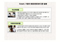 환경윤리 레포트-9
